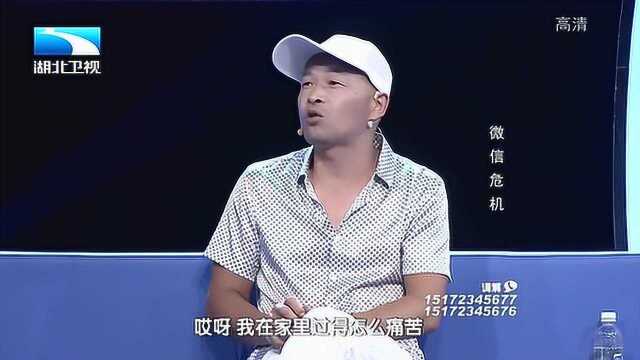 妻子迷上微信摇一摇,跟陌生男人暧昧聊天,丈夫“钓鱼执法”