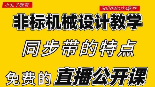 同步带的特点有哪些?张紧方式需注意几点?