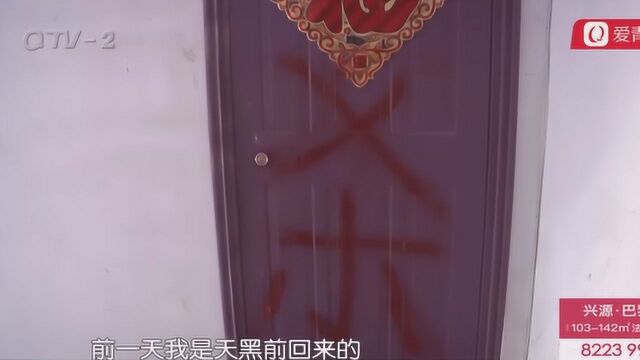 物业给小区业主堵门,喷油漆?青岛一居民称被报复:曾经举报他们数十次