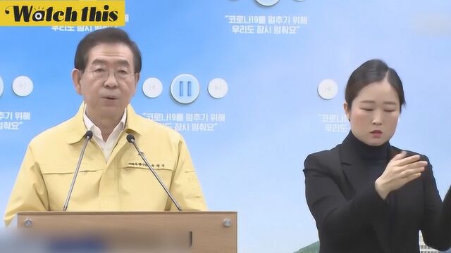 韩国首尔市长:疫情虽稳定 但33%的教会仍在现场礼拜