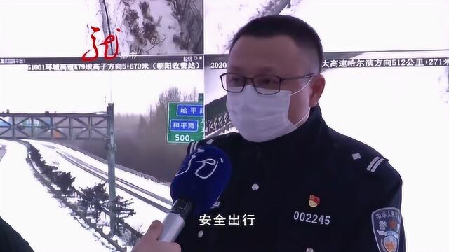 黑龙江普降大雪 各行业迅速清雪 为复工复产保驾护航