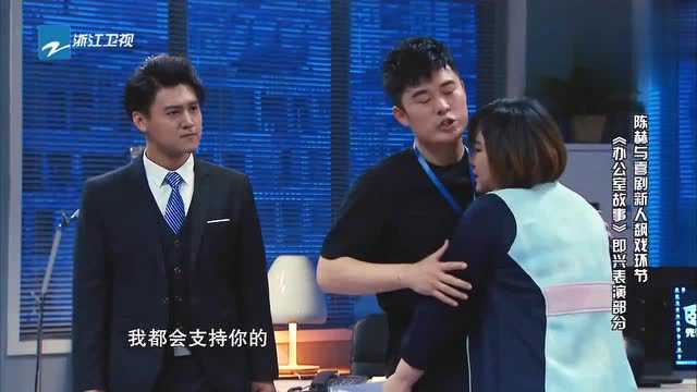 开心剧乐部:陈赫与贾玲上演《办公室故事》,全程高能笑点