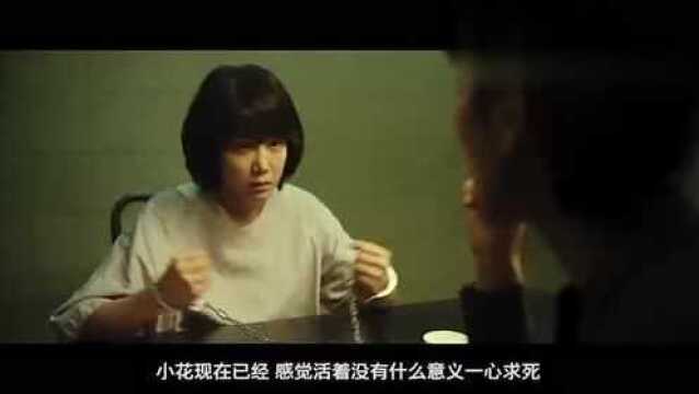 5分钟看完韩国电影恶女