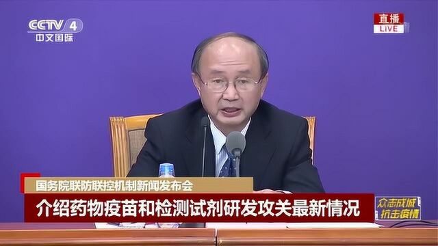 中国工程院院士:我国疫苗研究进展不会慢于国外,总体上属国际先进行列