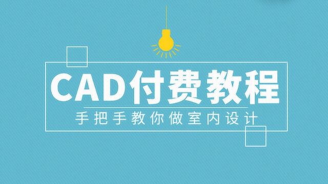 CAD新手教程:第三节CAD标注样式