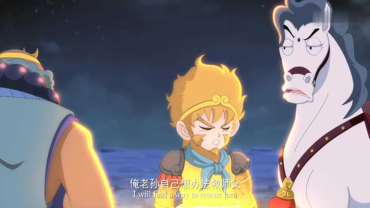 师傅又被妖怪抓走了猪八戒几人把行李一分散伙各回各家