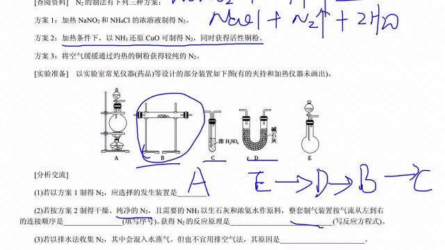 3月19重要无机物的制备21、22