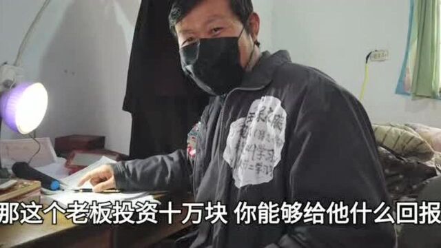 群众演员老哥写剧本,想要老板投资100000块,拍成网络大电影赚钱