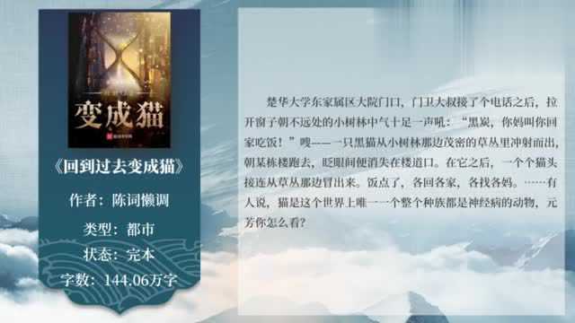 十本穿越重生搞错物种的主角非人类小说:脑洞清奇,角度刁钻