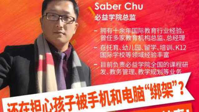 免费线上讲座系列 | 如何利用线上平台高效学习