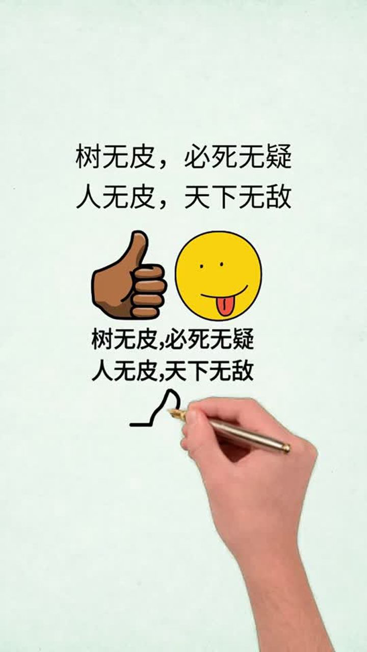 怎么把脸皮练厚十招,脸皮厚的都是聪明人,成大事者脸皮必须要厚_大山谷图库
