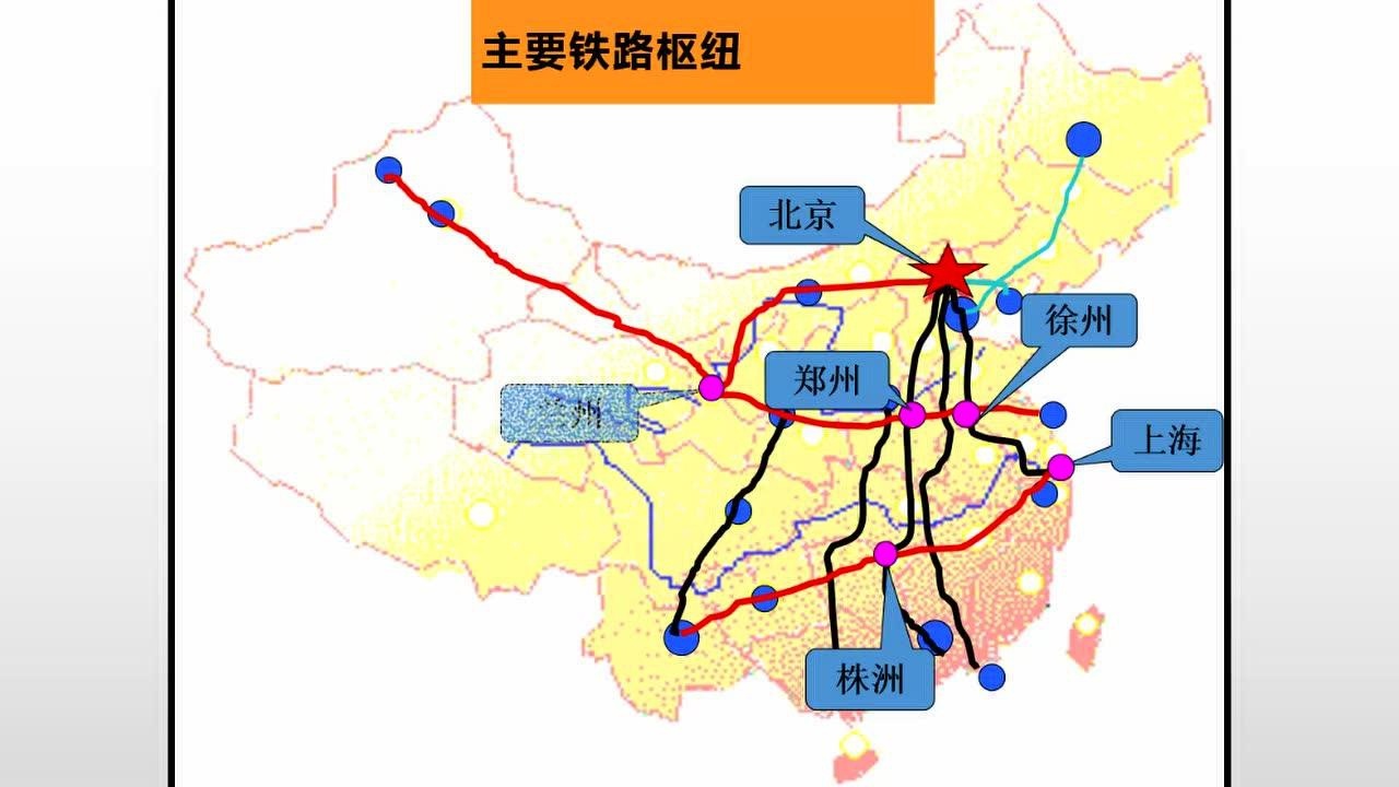 初中地理我国主要的铁路线拜泉三中谭玉杰