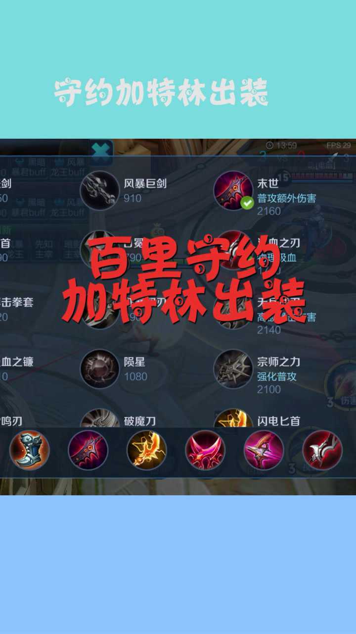 百里守约加特林流出装?爽到没朋友!