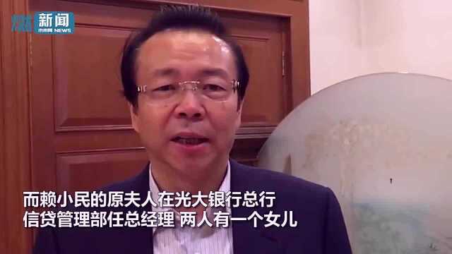 家藏“3吨现金”赖小民案揭秘:有100多个情妇和原配暗中离婚