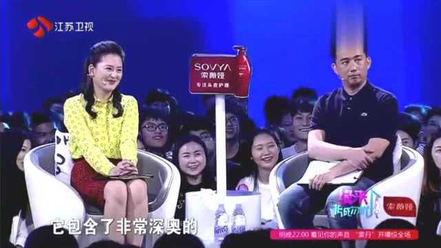 孟非:麻将包含很多中国人的哲学,为研究这个哲学,我花了好多钱