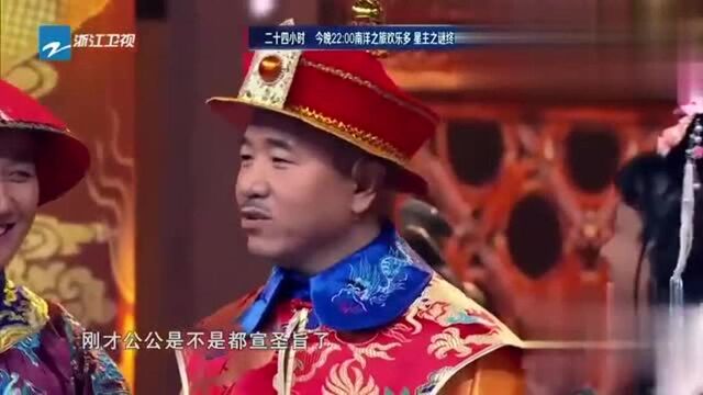 王牌:宋小宝这个“雨露均沾”真的太魔性了!