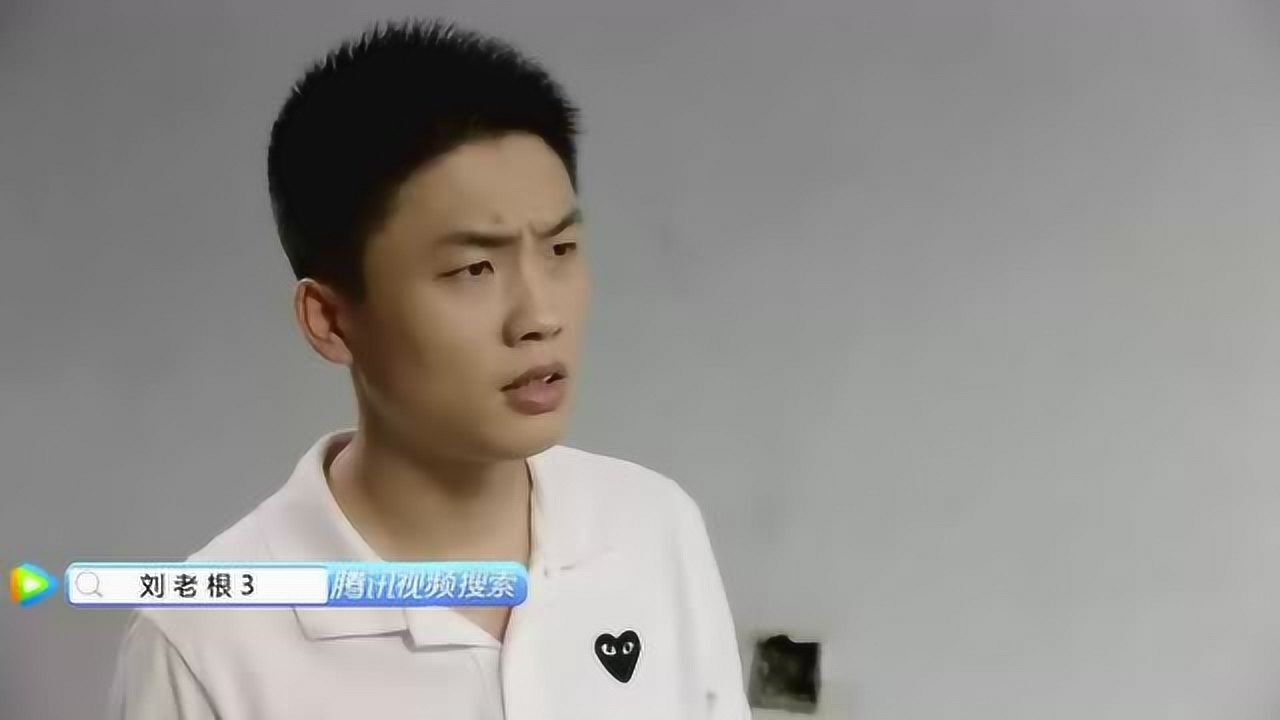 刘老根3600万没了韩世信听完表哥的话想哭