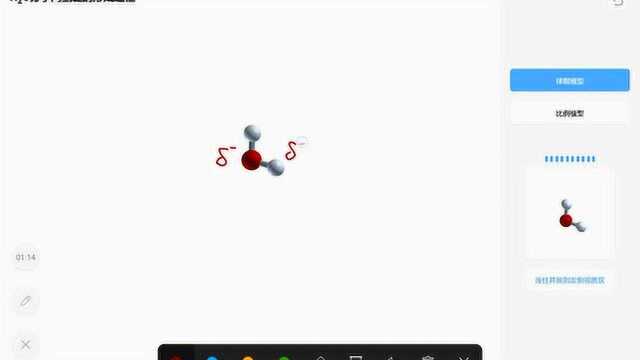 【化学】H2O分子间氢键的形成过程