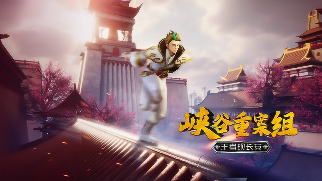 峡谷重案组第三季 37集