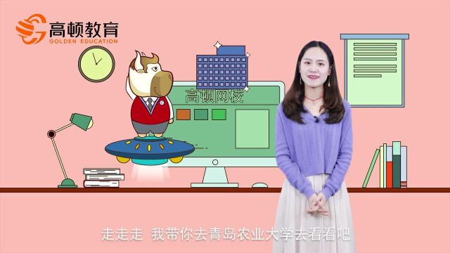 青岛农业大学:播种希望