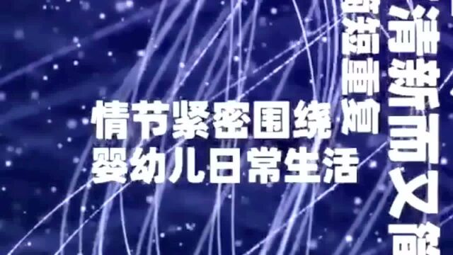 推荐一套非常经典的儿童启蒙绘本,你家宝宝阅读了吗?没有那就亏大了