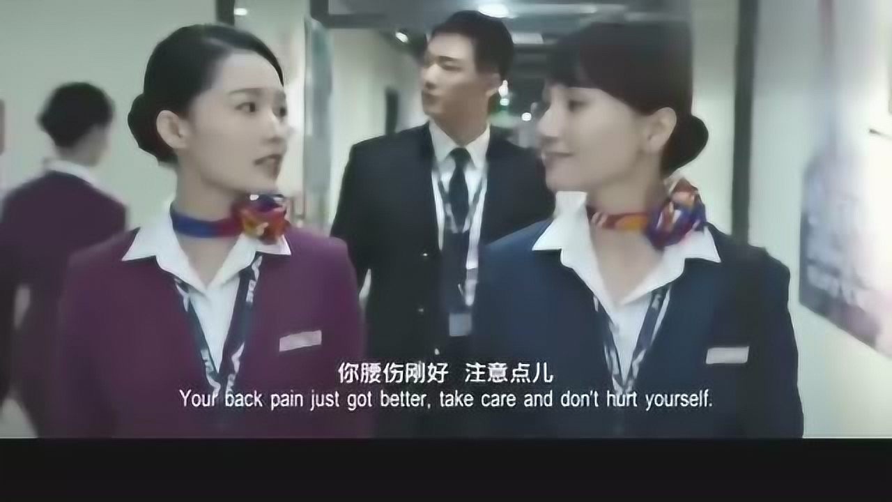中国机长:副机长搭讪漂亮的空姐,自作多情真是惹人嫌!