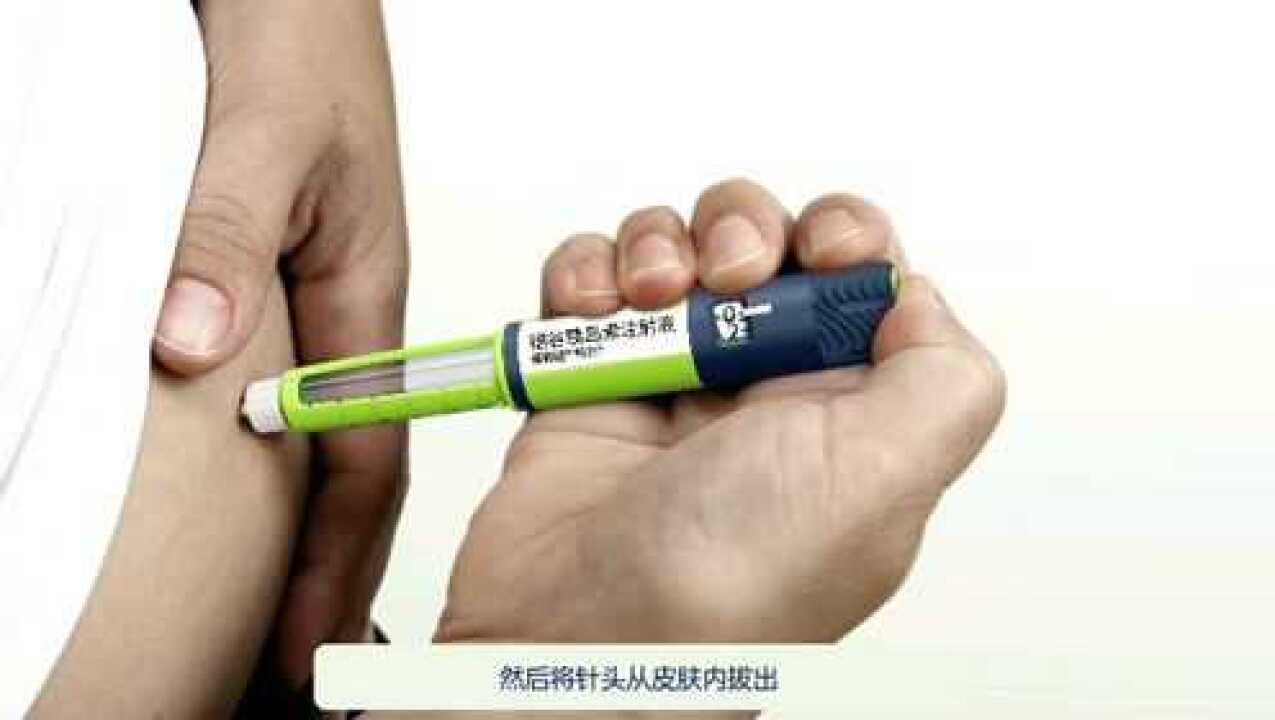 德谷胰岛素(诺和达)操作使用视频_高清1080P在线观看平台_腾讯视频