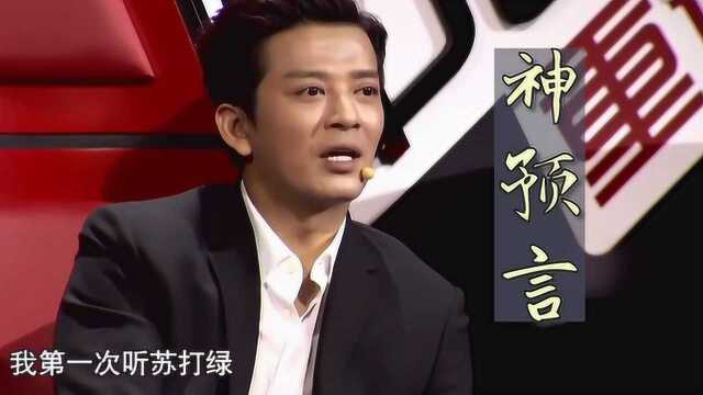 陈晓东神预言:周深以后很可能会唱动画片,或者电视剧的主题曲