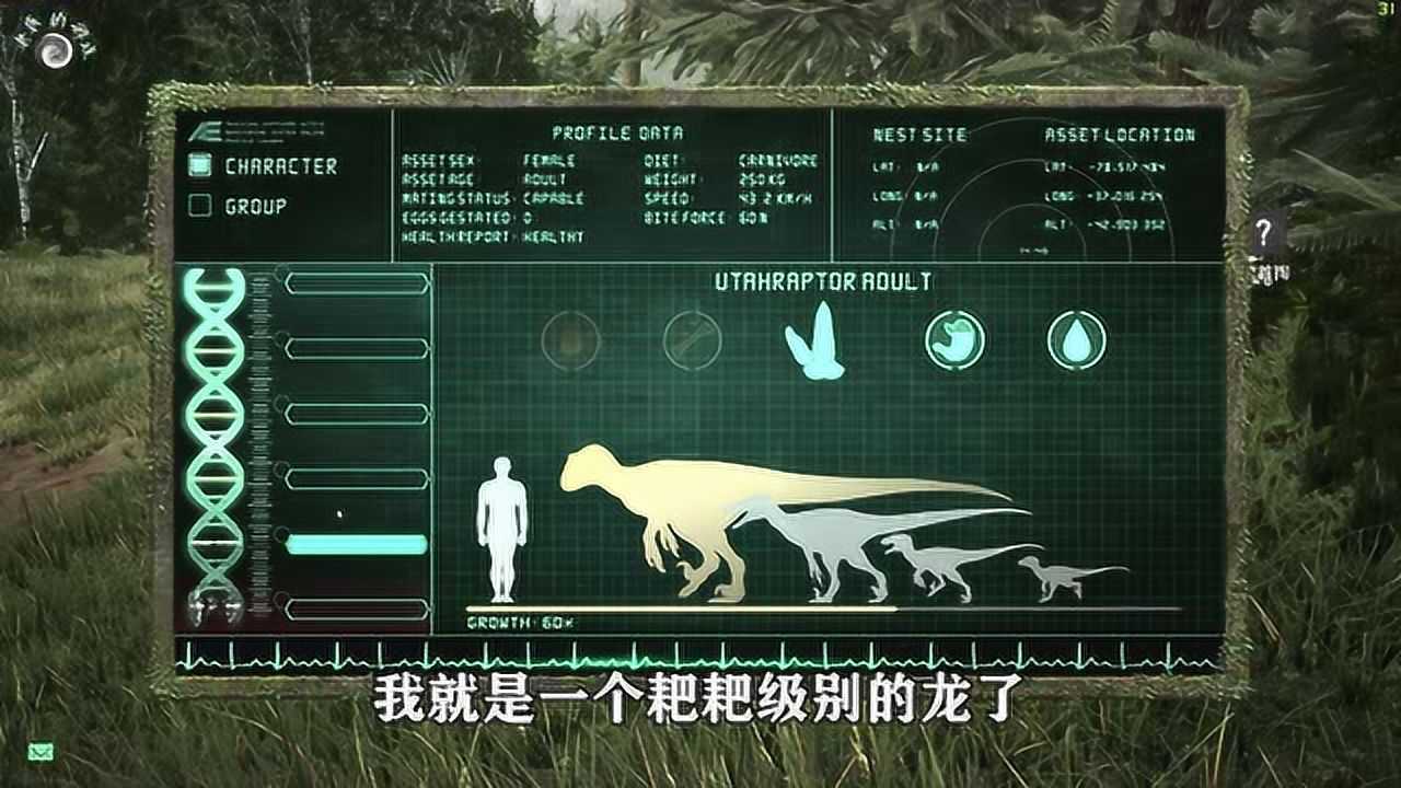 the isle:怎么感觉它看了我很久就是在等我进化呢