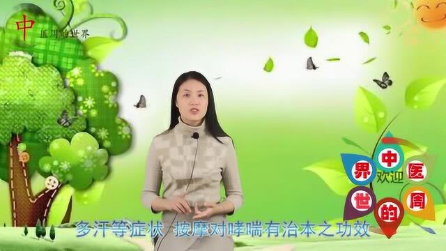 咳嗽、痰多、呼吸不畅?按摩1个穴位,能有效缓解支气管炎、哮喘