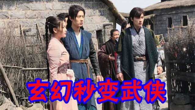 电视剧《斗罗大陆》即将上线,玄幻变武侠,粉丝:武魂也不要了?