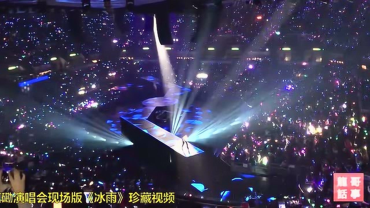 2019刘德华香港红磡演唱会现场版《冰雨》珍藏视频_腾讯视频