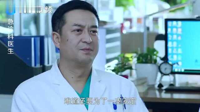 主任要散会结果护士站起来却说我有意见处理意见不能成立!