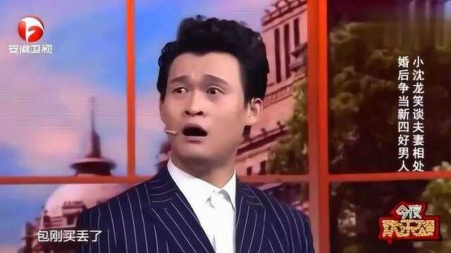 小沈龙:老婆叫我写检讨,我写了500字,居然被她一个字概括!