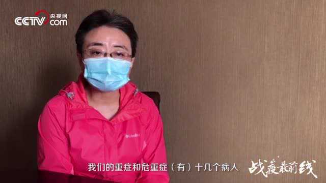 甘肃省第六批援鄂医疗队队长刘晓菊:战“疫”过程中医患关系前所未有地改善