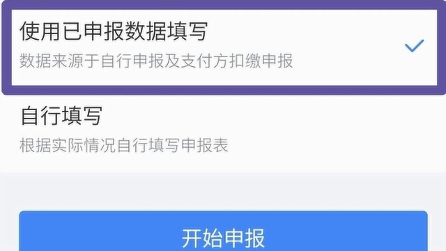 个人所得税综合年度所得汇算申请流程