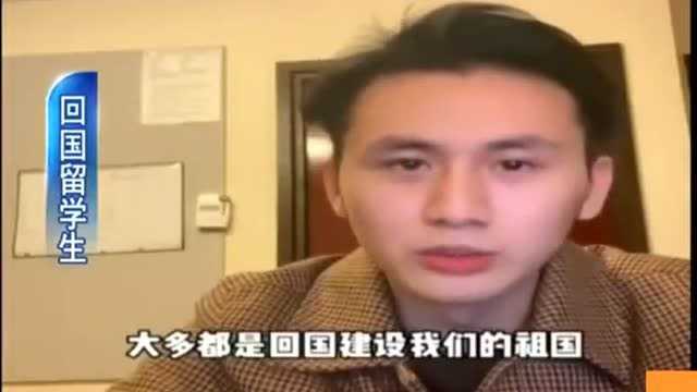 “他们凭什么回国?” 海外留学生的贡献不该被忘记!