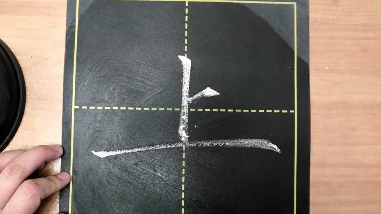 书法中上字的写法与讲解