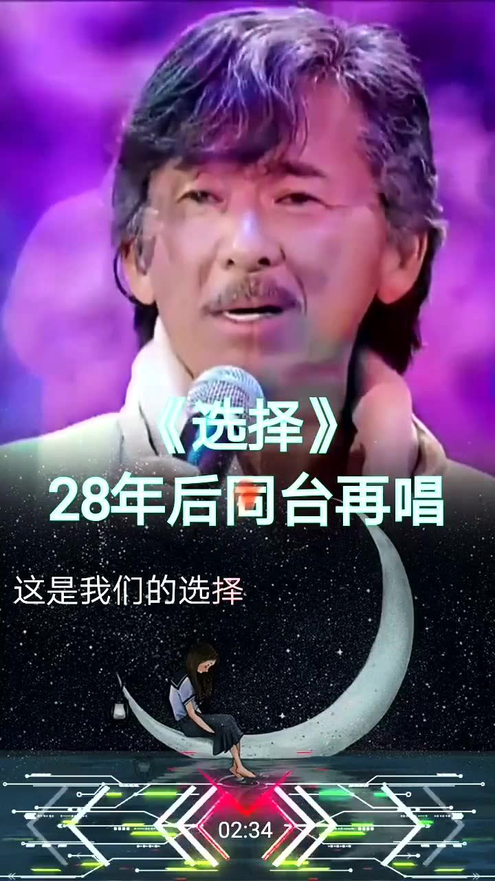 叶倩文和林子祥28年后同台演唱《选择》