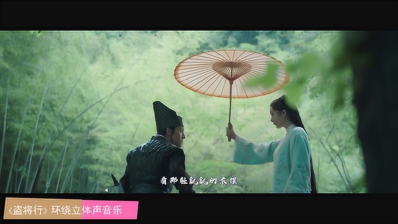 《盗将行》3d环绕立体声音乐mv