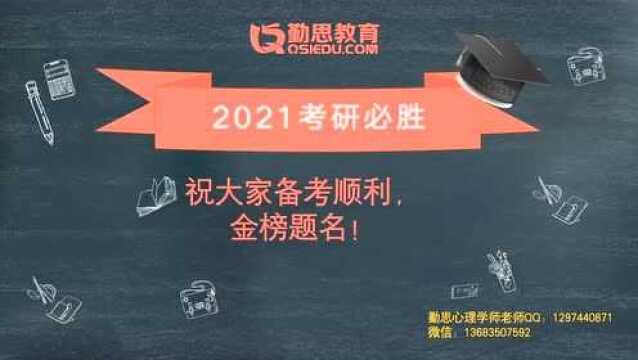 2020年中国人民大学应用心理硕士考研高分经验分享