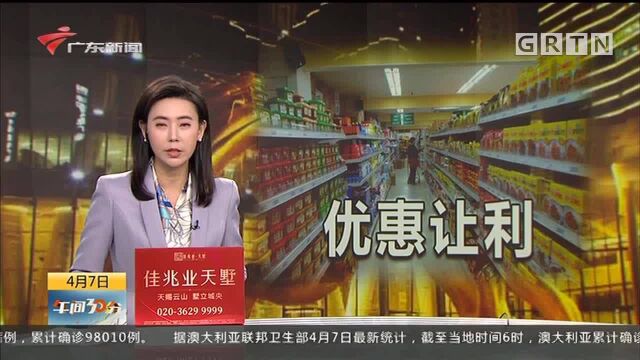 广州:4000门店优惠让利 线上线下有惊喜