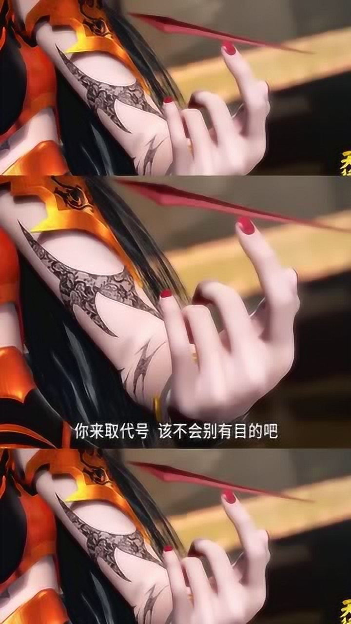 天行九歌:红莲公主给焰灵姬起外号,外号很火辣焰灵姬超满意!