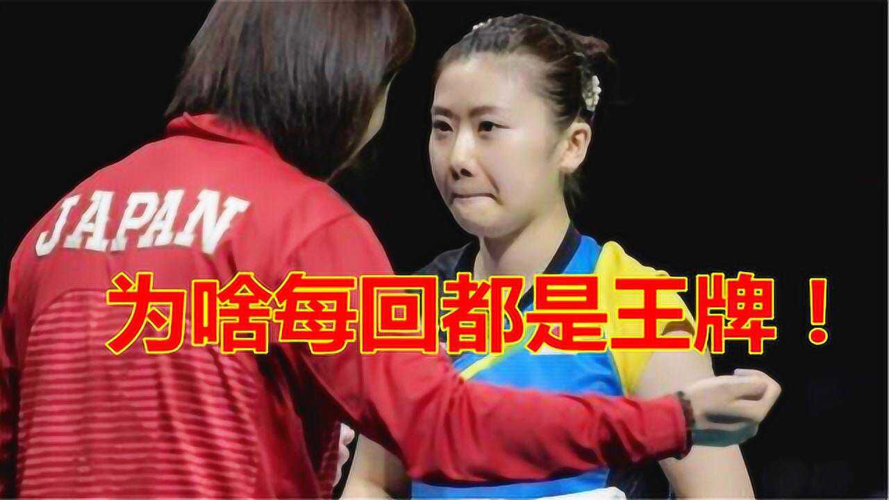 心酸福原爱抽到丁宁瞬间崩溃了一脸委屈飙东北话每回都是王牌