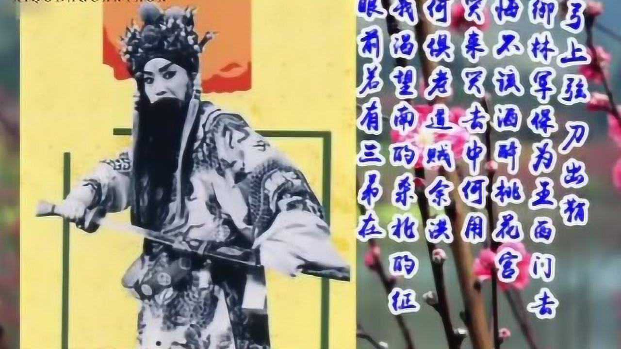 越调哭四门王站城楼泪盈盈哭了这么多名人申凤梅演唱