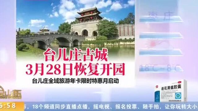 山东全省天气晴间多云,半岛地区南风34级,夜间最低气温6℃左右