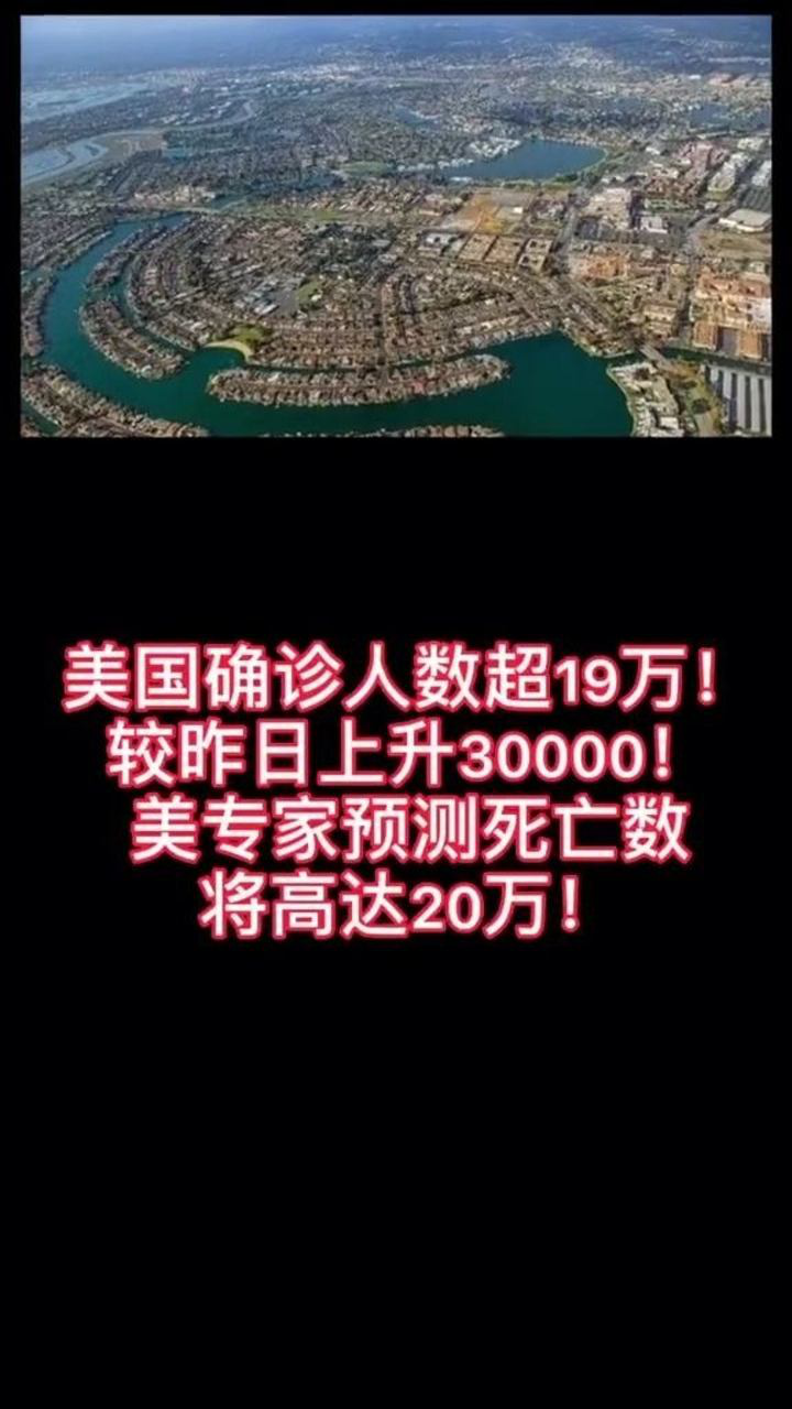 实时更新美国疫情情况