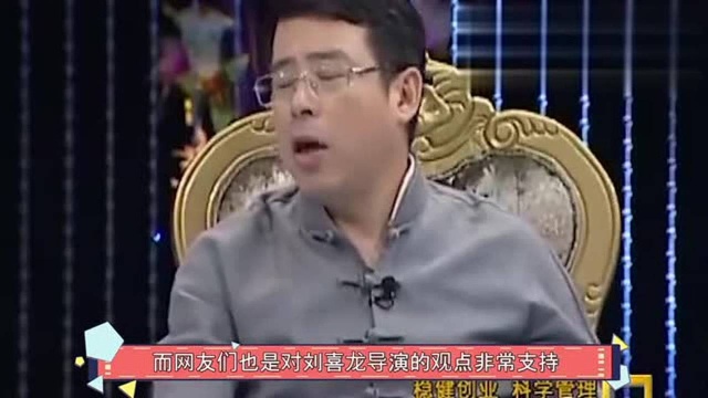 著名导演刘喜龙怒斥主持人阿丘:你欠中国人民一个道歉