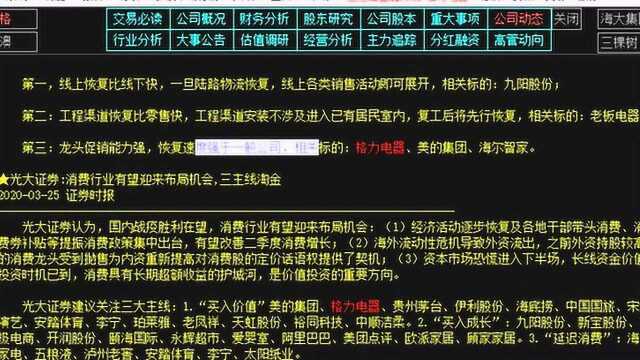 4.10中线金股:1,全球水产养殖看中国,中国水产微博:狙击主力训练营