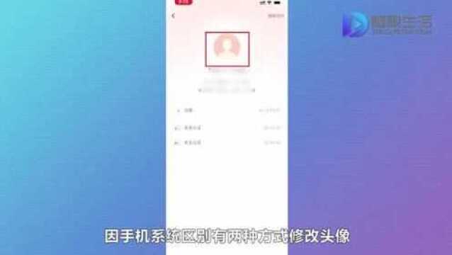 滴滴出行头像怎么修改